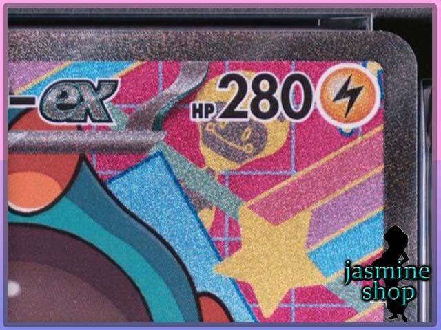 PSA10】ナンジャモのハラバリーex SAR 236/193 MEGAドリームex PSA