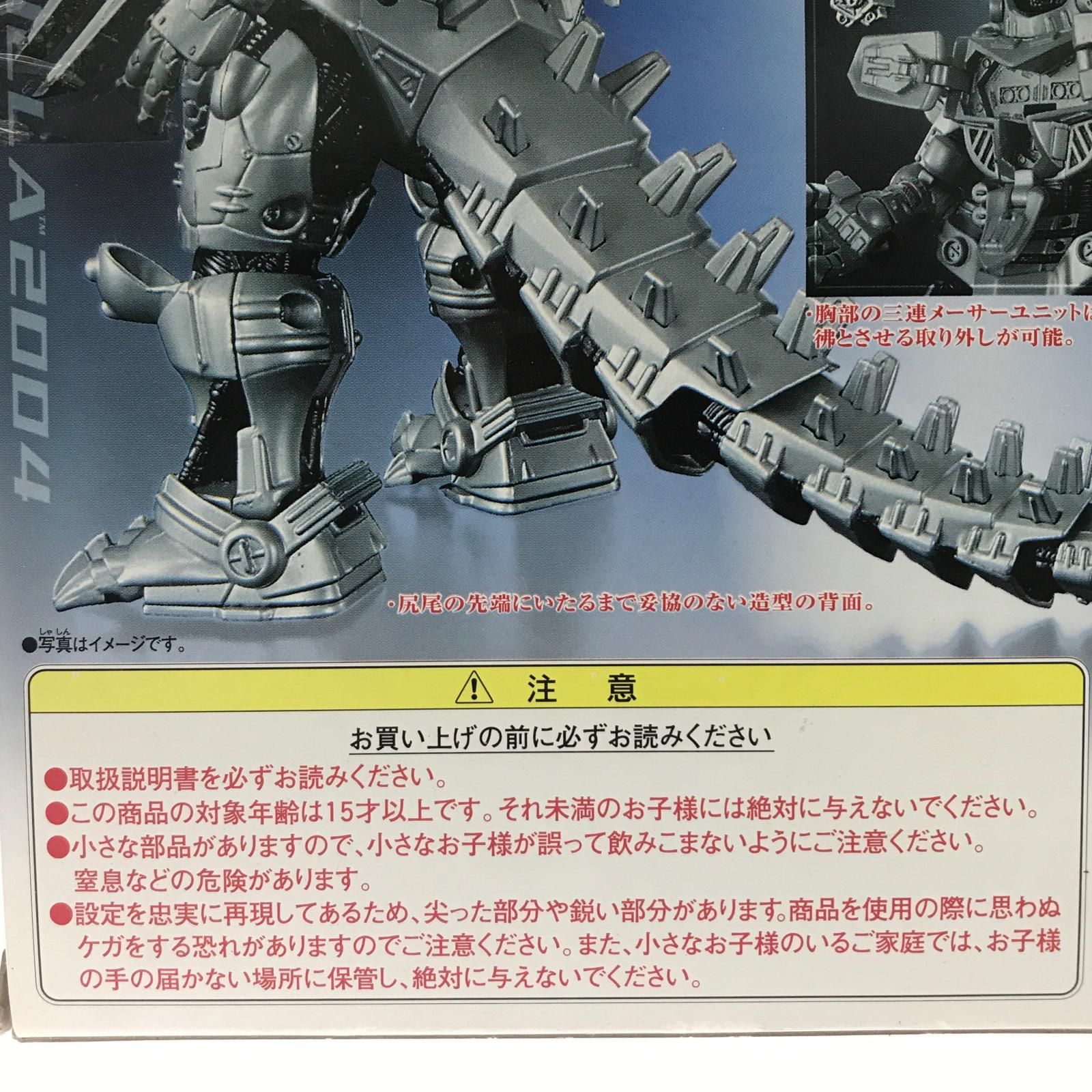 BANDAI バンダイ フィギュア 超合金 GD-57 メカゴジラ2004 「ゴジラ