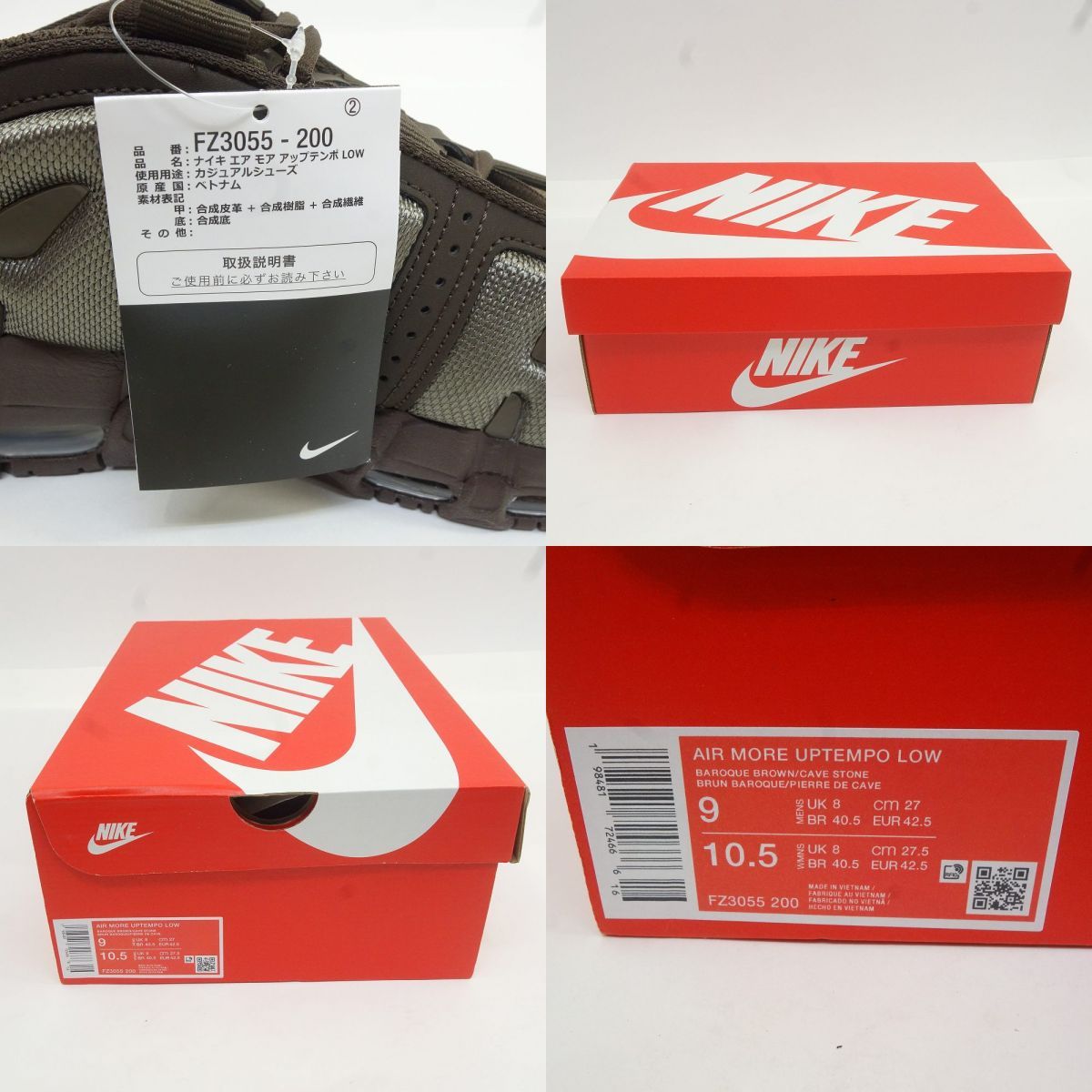 未使用】NIKE ナイキ AIR MORE UPTEMPO LOW エア モア アップテンポ 