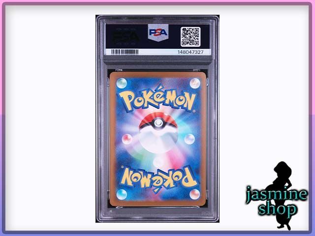 PSA10】メガアブソルex SR 079/063 メガブレイブ PSAケース専用