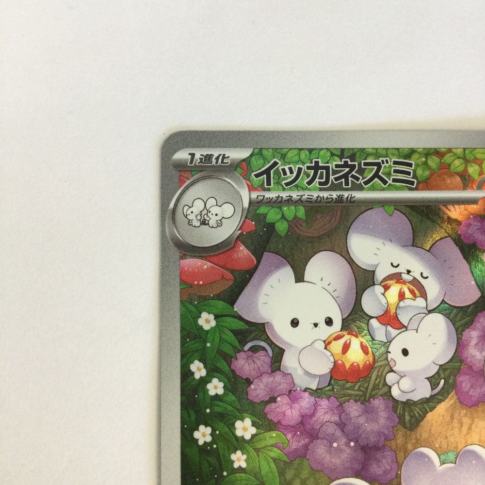 トレカ ポケモンカード イッカネズミ 081/071/SV2D/B AR - メルカリ
