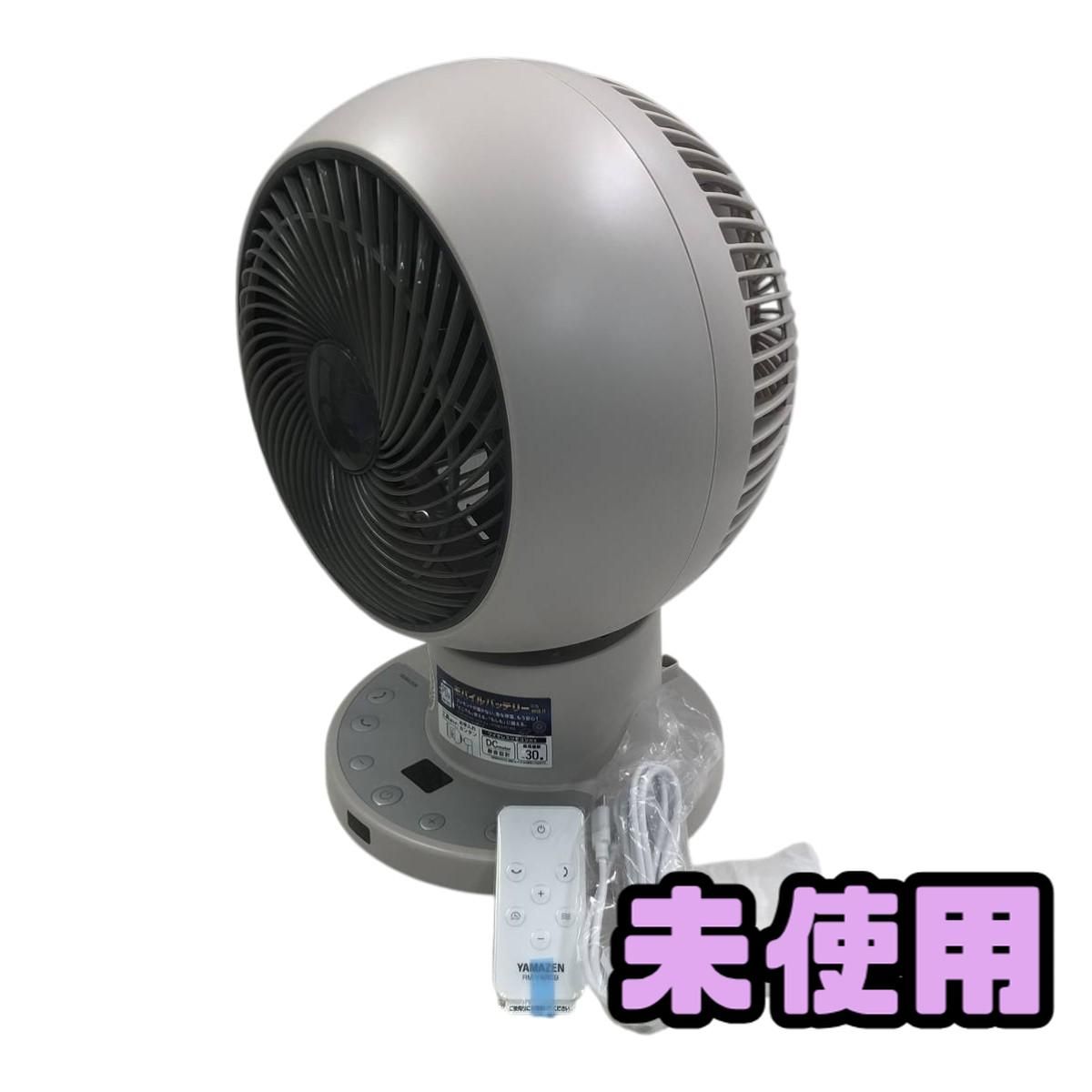 ★未使用★ サーキュレーター YAMAZEN 山善 RCRP-W018 グレージュ 2025年製 BYN200278相