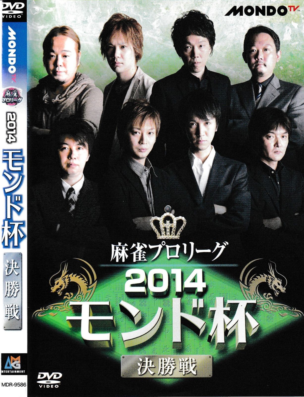 KD 11150 麻雀プロリーグ 2014 モンド杯 決勝戦 中古DVD - メルカリ
