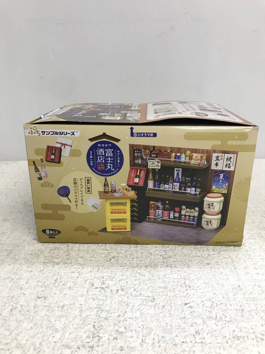 未開封 フィギュア Re-MeNT リーメント ぷちサンプルシリーズ 銘酒専門 