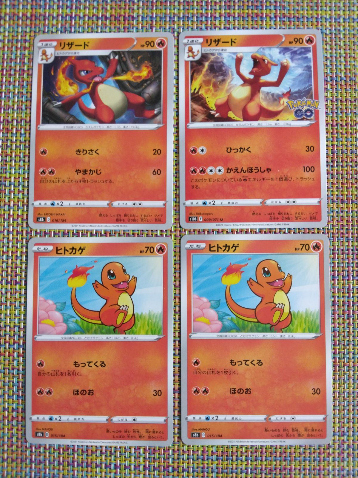 ポケモンカード ヒトカゲ リザード まとめ処分 S−183 - メルカリ