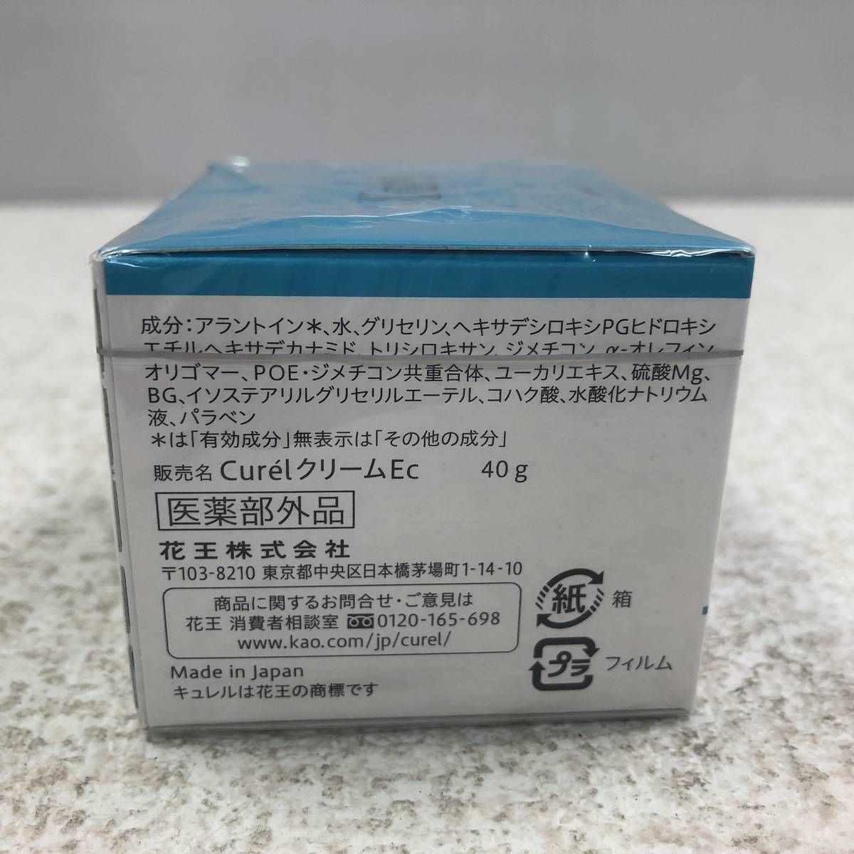 ☆未開封☆ 保湿クリーム 花王 Curel キュレル 潤浸保湿 フェイス