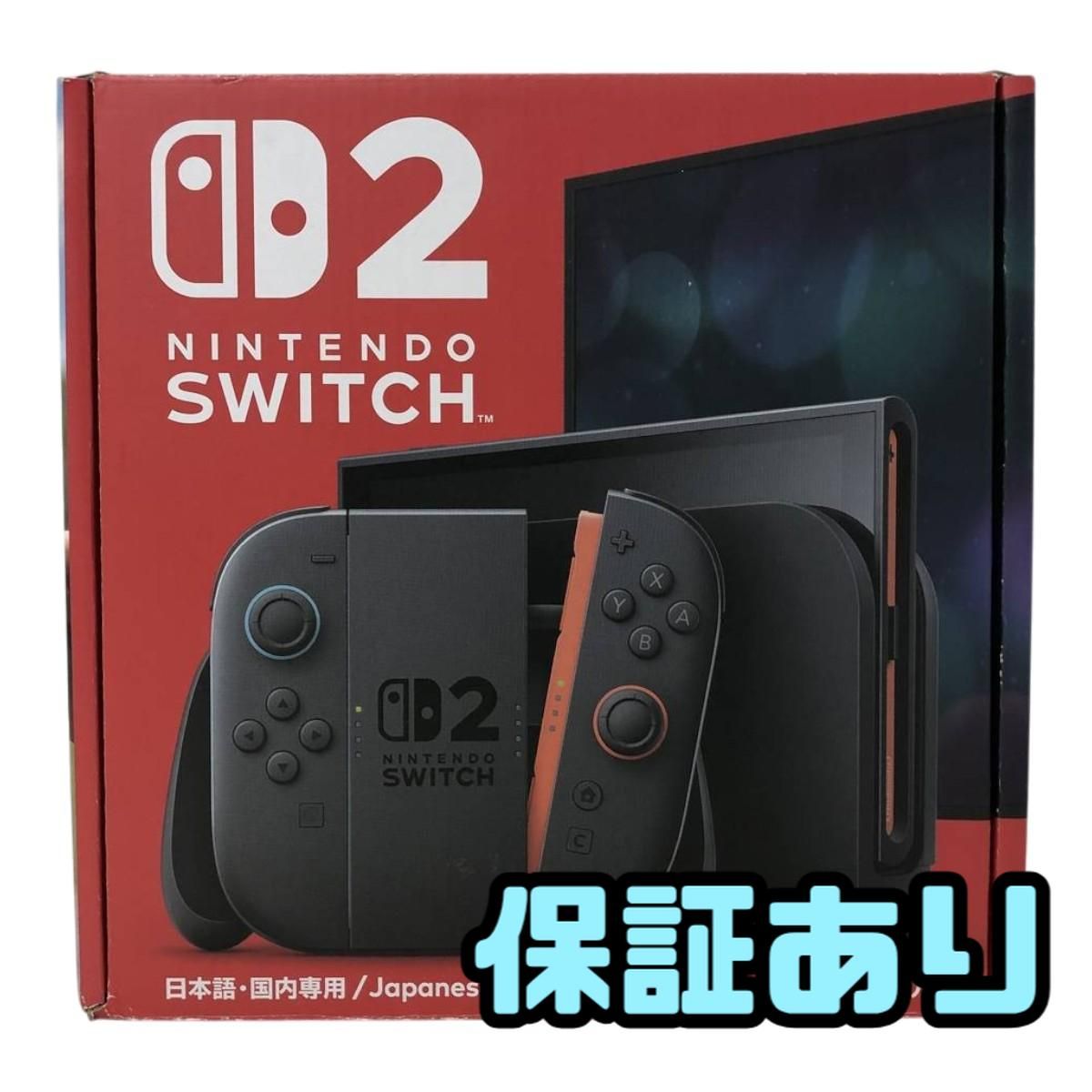 ゲーム機 Nintendo 任天堂 Switch2 スイッチ2 Switch2 BEE-001