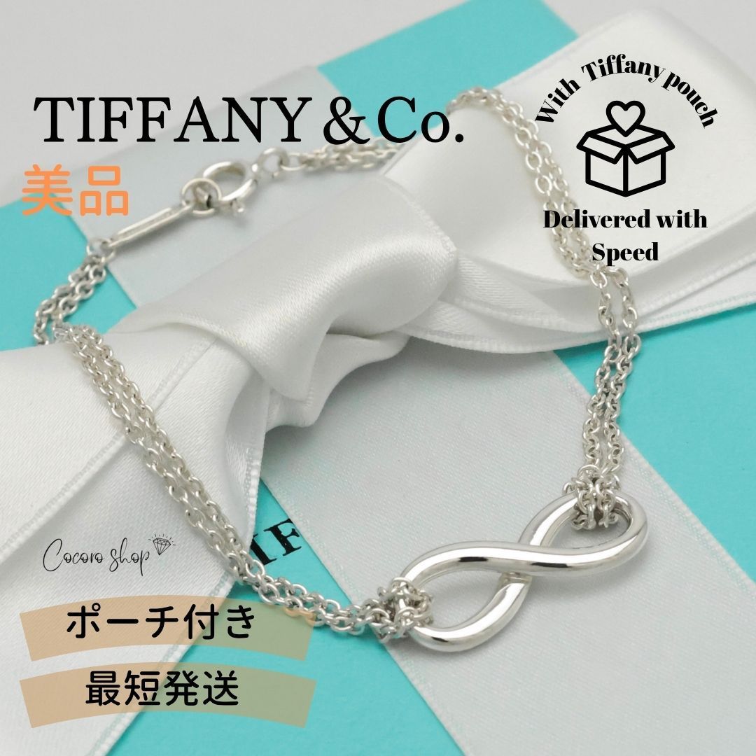 【美品】ティファニー TIFFANY&Co. インフィニティ ダブル チェーン ブレスレット AG925