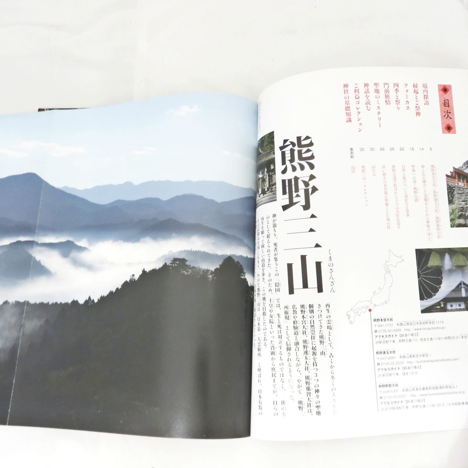 デアゴスティーニ 週刊 日本の神社 114冊セット DeAGOSTINI - メルカリ