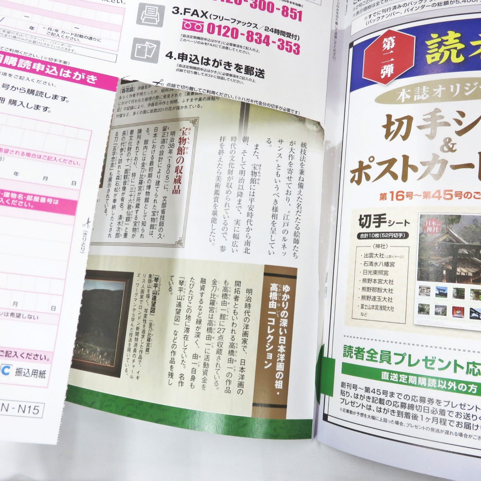 デアゴスティーニ 週刊 日本の神社 114冊セット DeAGOSTINI - メルカリ