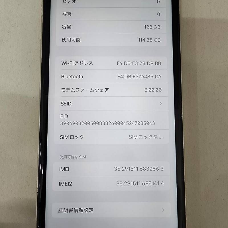SIMフリー Apple iPhone 11 128GB MWM22J/A docomo ○判定 ホワイト