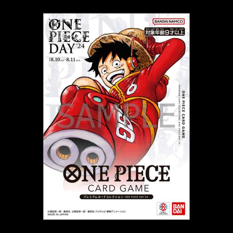 プレミアムカードコレクション-ONE PIECE DAY24- 未開封BOX 1BOX