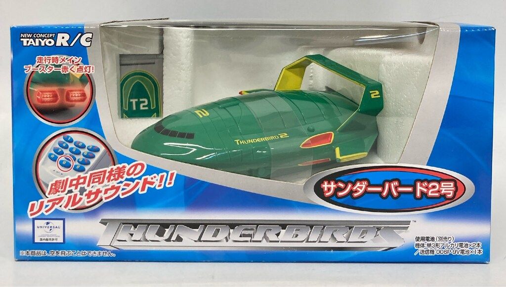 タイヨー NEW CONCEPT R/C サンダーバード2号 - メルカリ