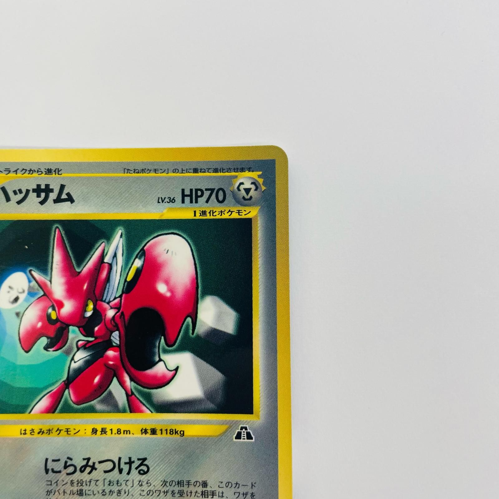 飾磨店】 中古 ハッサムLV.36 旧裏 - メルカリ