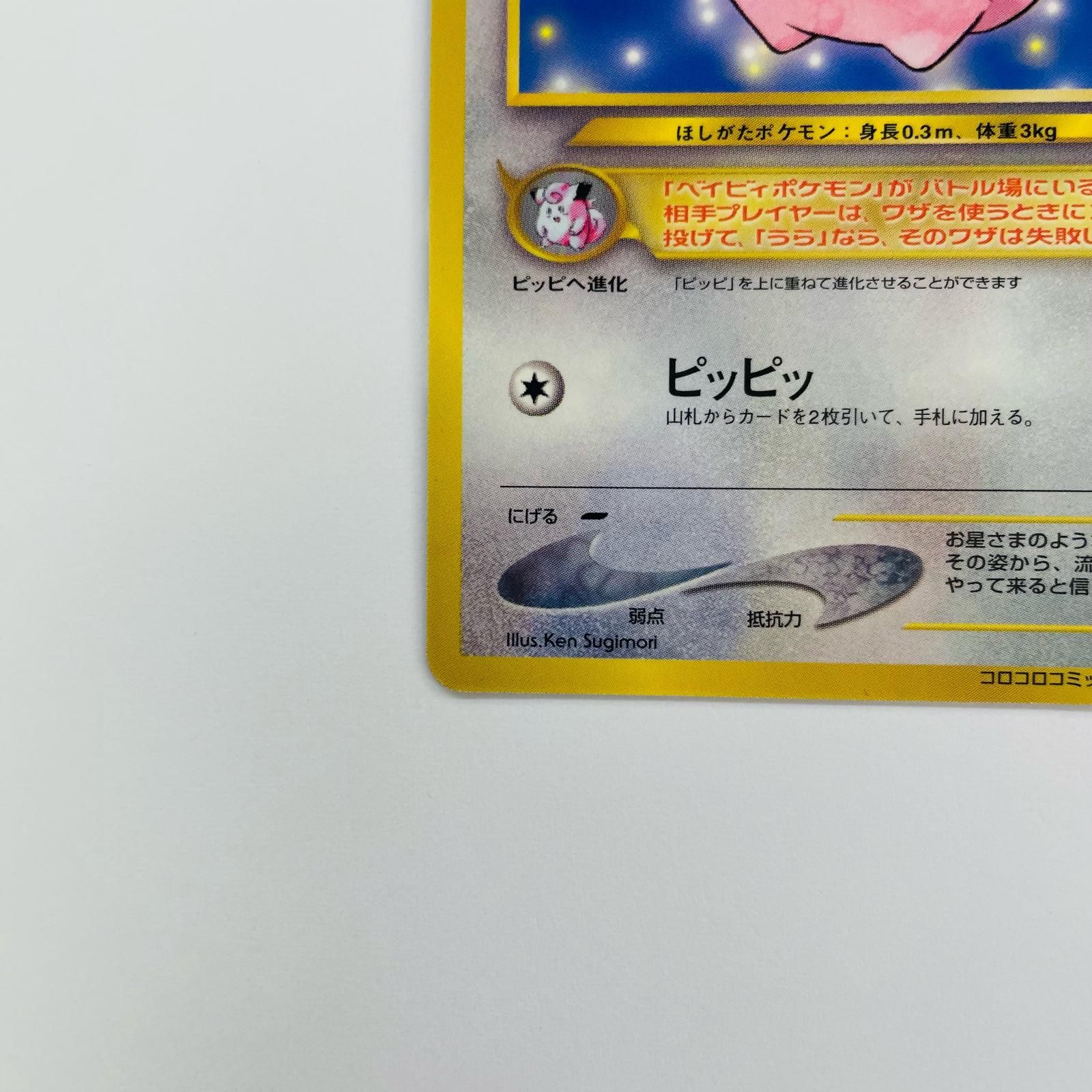 飾磨店】 中古 ピィLV.5 旧裏 - メルカリ