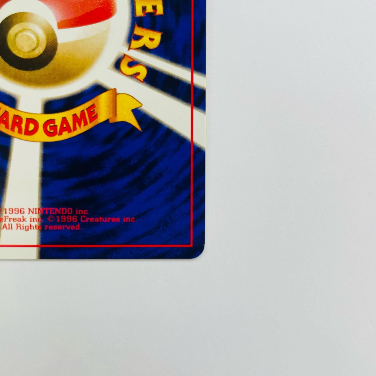 飾磨店】 中古 リサイクルエネルギー 旧裏 - メルカリ