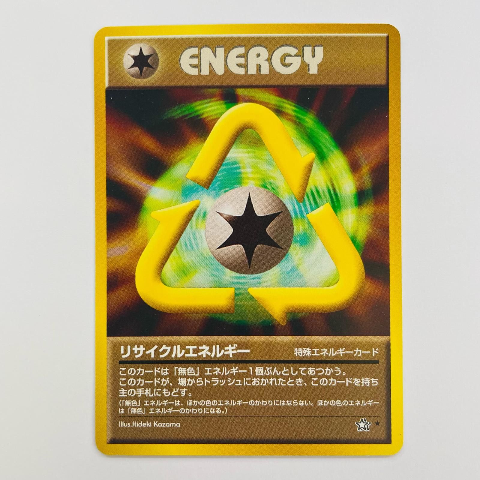 リサイクルエネルギー 旧裏　 PSA10 世界に12枚 飾磨店】 中古 リサイクルエネルギー 旧裏 - メルカリ