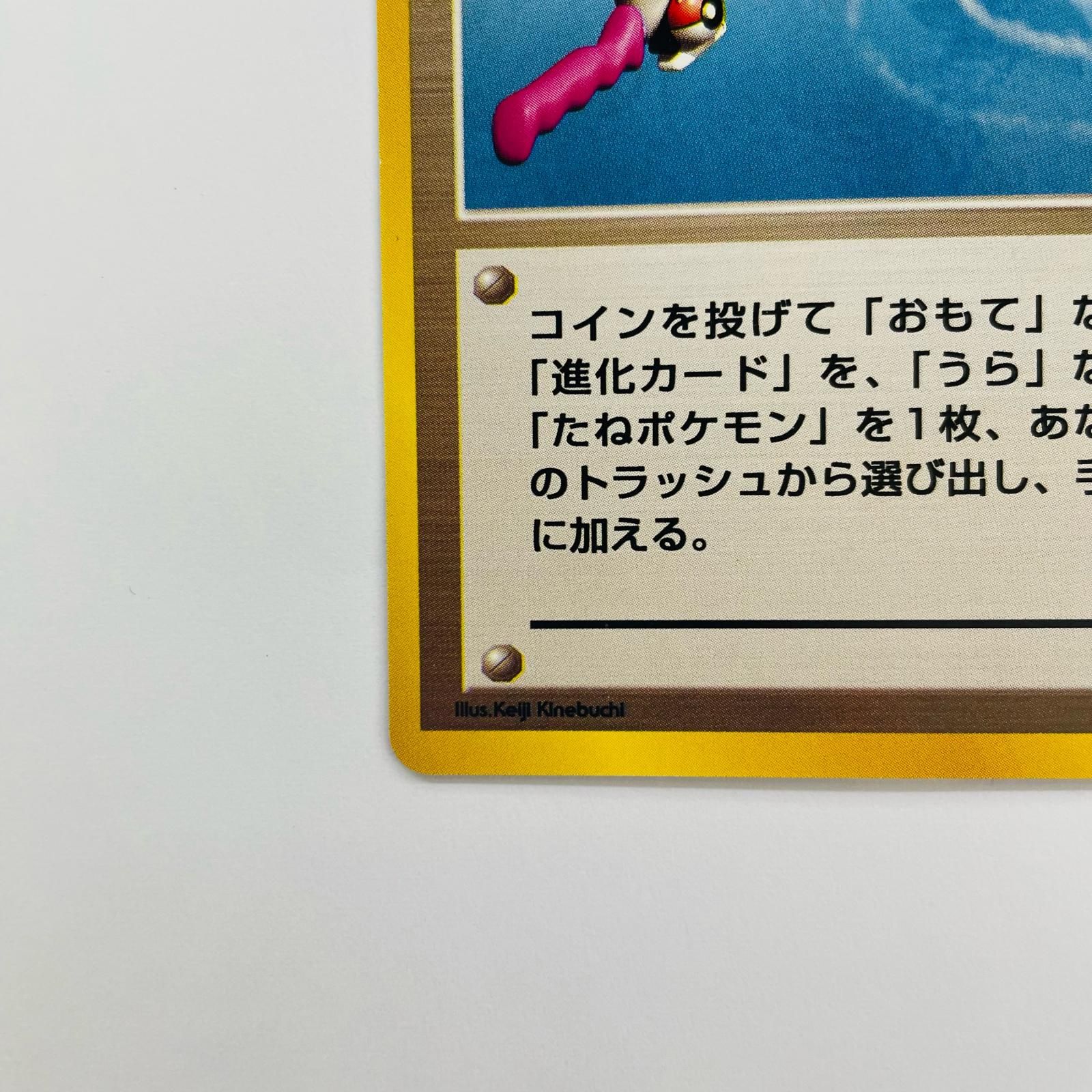 飾磨店】 中古 すごいつりざお 旧裏 - メルカリ