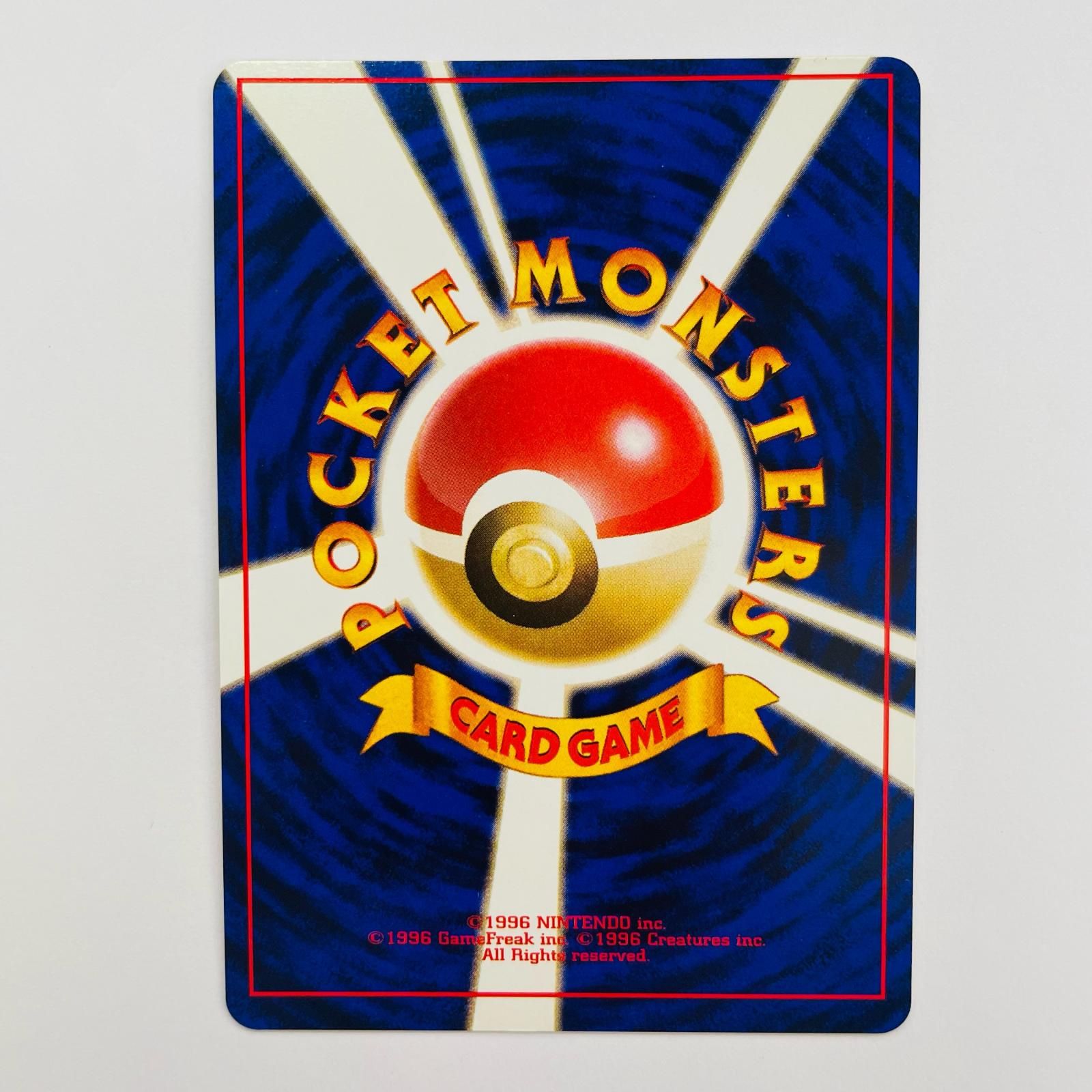 飾磨店】 中古 すごいつりざお 旧裏 - メルカリ