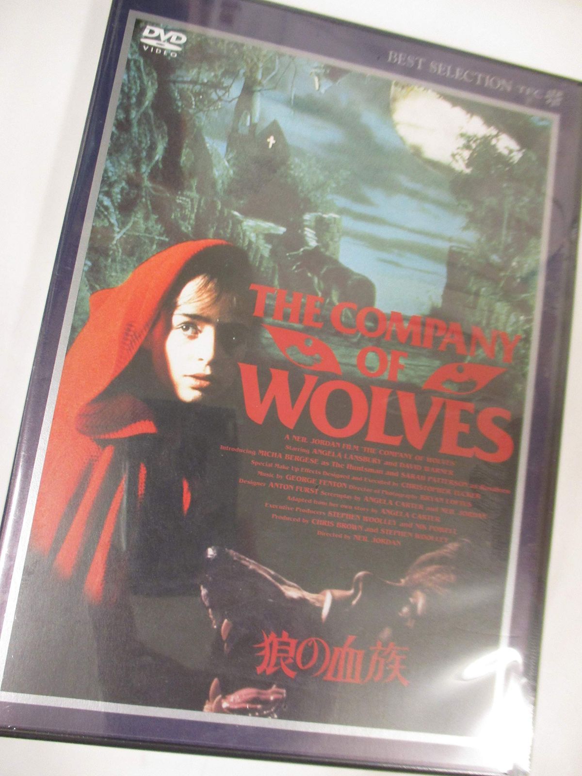 狼の血族《デジタルニューマスター版》 [DVD] 【公式通販】