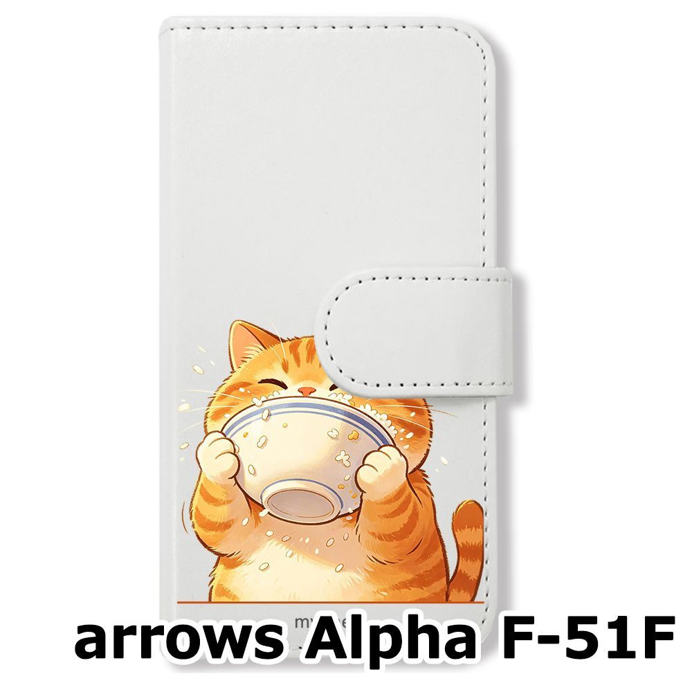 新品未使用】 arrows Alpha F-51F 手帳型スマホ ケース (色：ホワイト