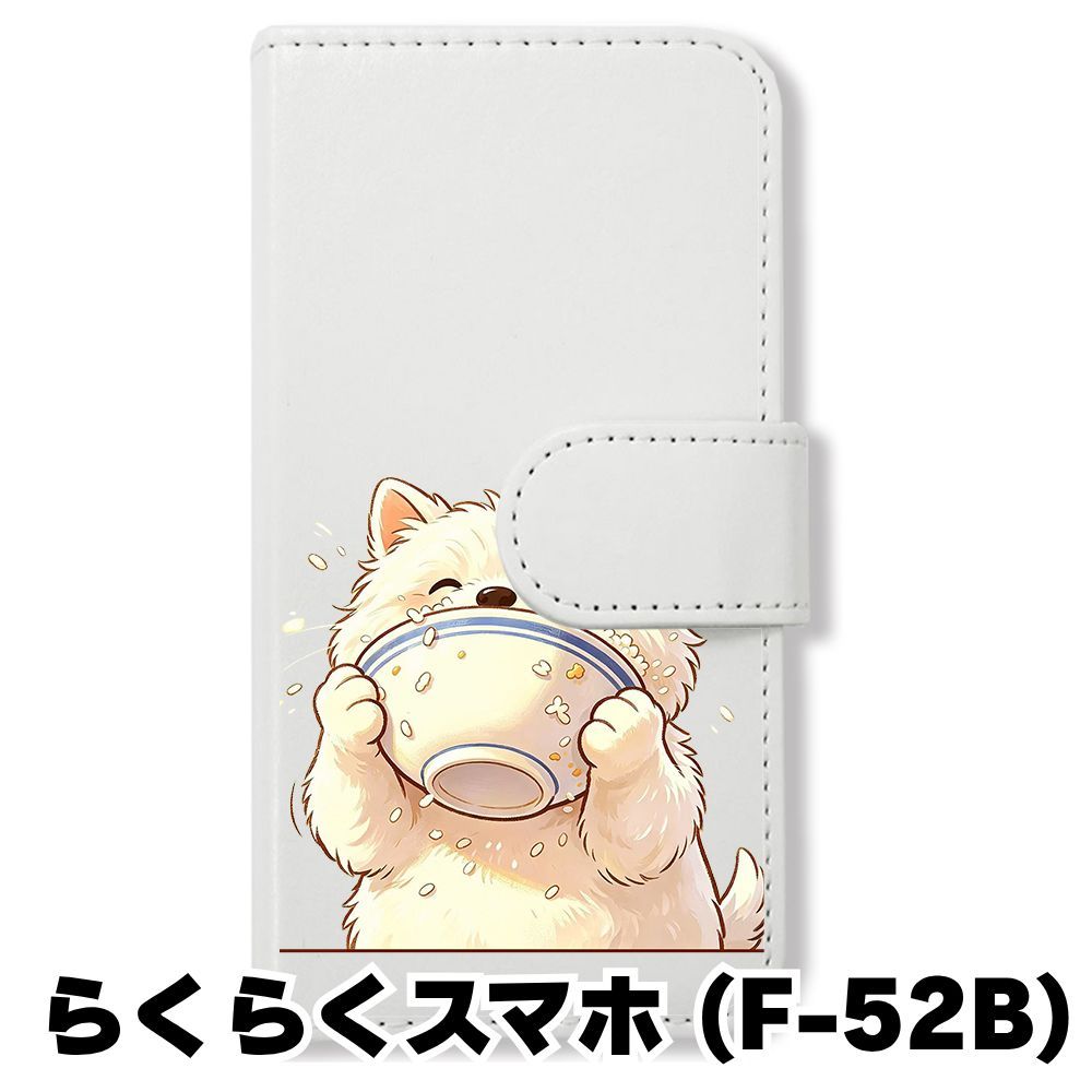 新品未使用】 らくらくスマートフォン F-52B 手帳型スマホ ケース (色