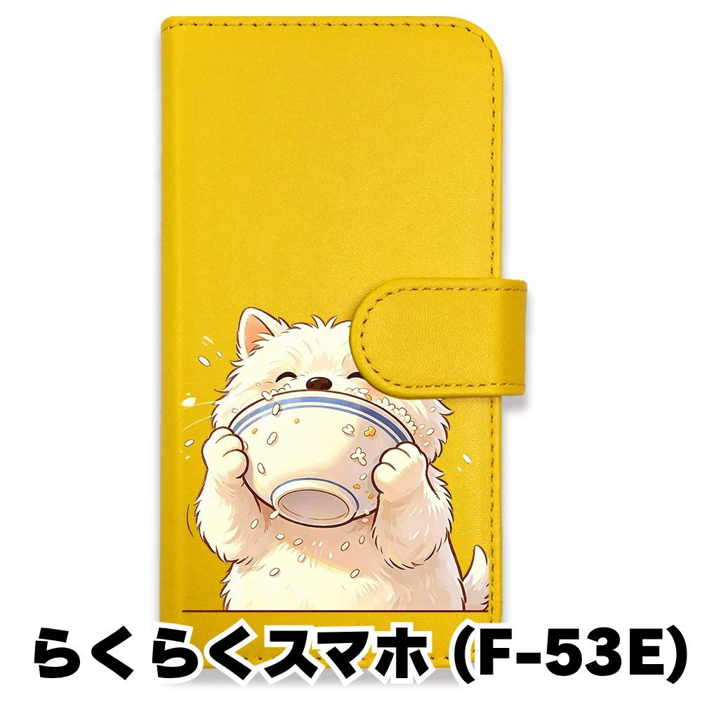 新品未使用】 らくらくスマートフォン F-53E 手帳型スマホ ケース (色