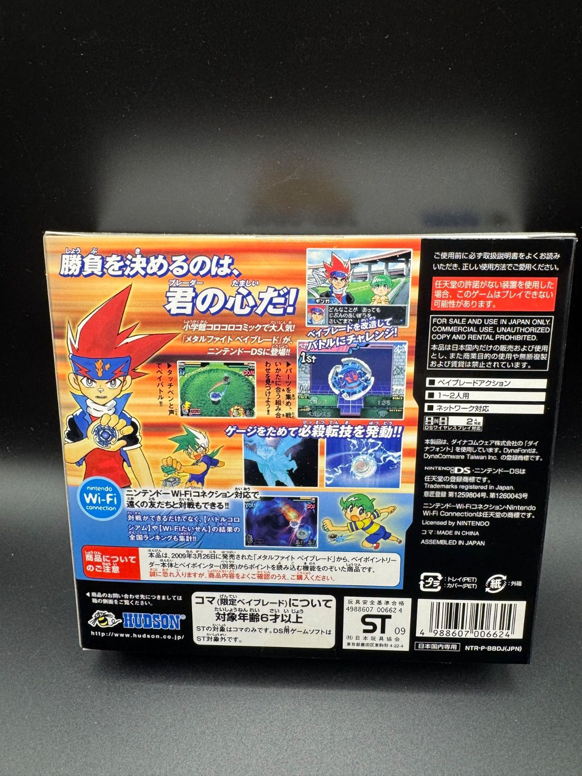 新品未開封 3DS 【BEST】メタルファイトベイブレード(再廉価版) 】限定