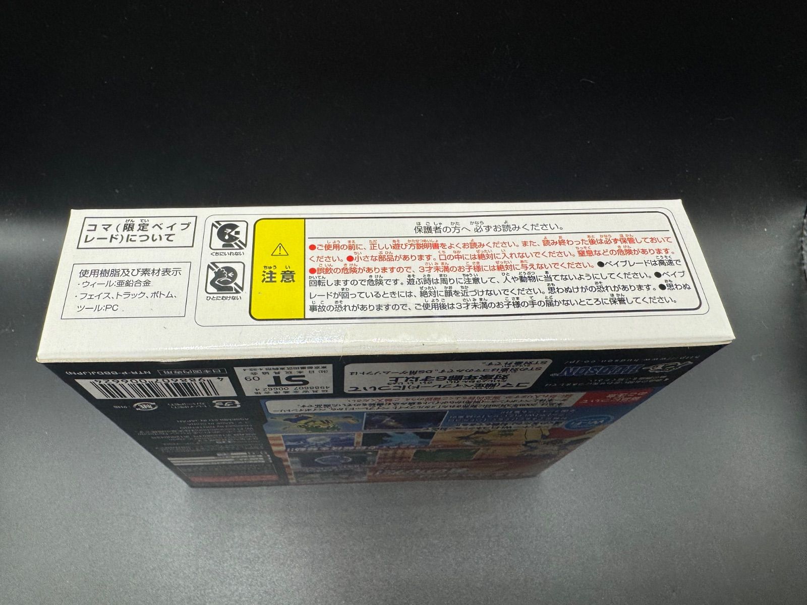 新品未開封 3DS 【BEST】メタルファイトベイブレード(再廉価版) 】限定
