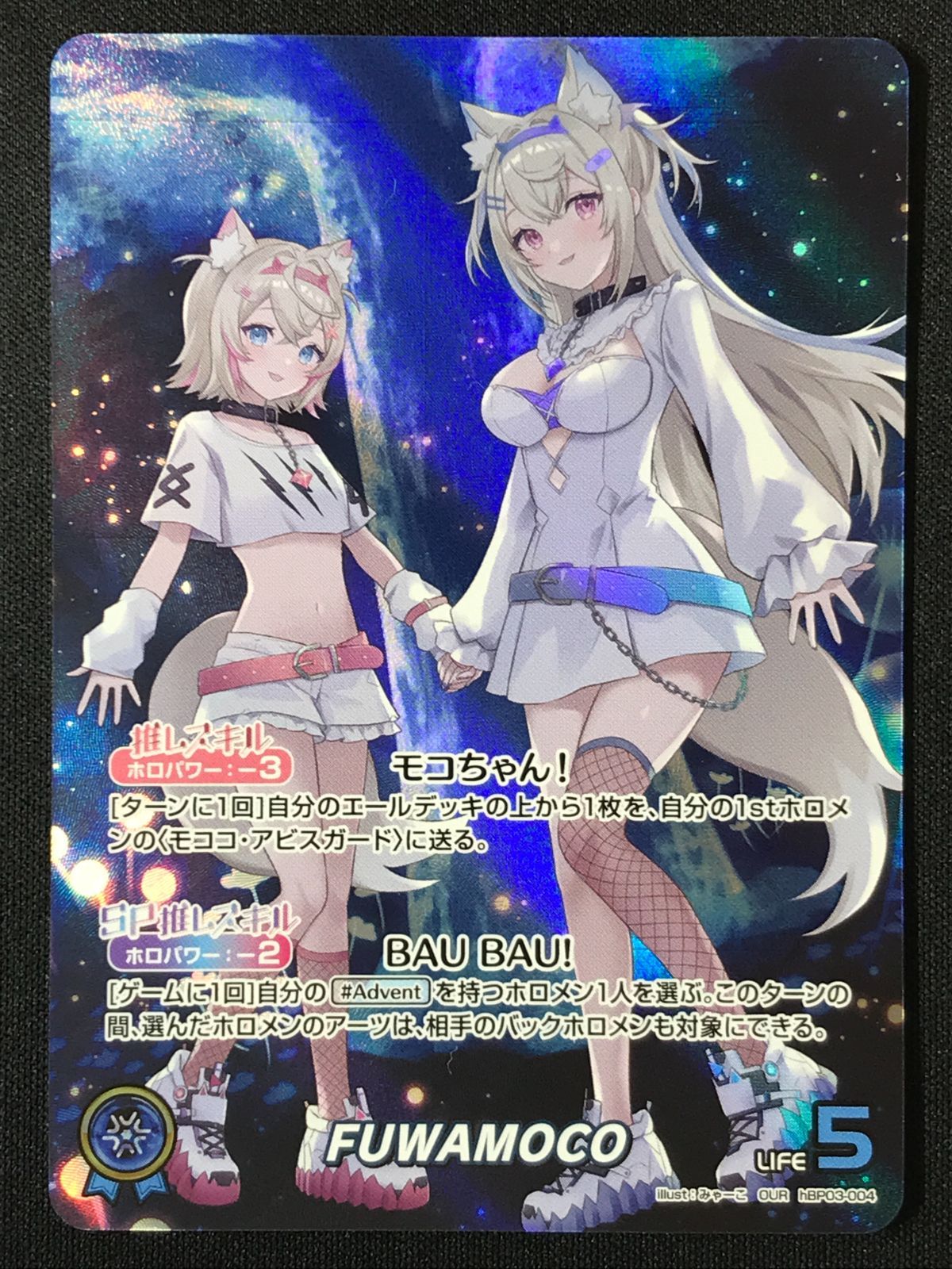 ホロライブOCG ホロカ FUWAMOCO OUR hBP03-004 トレカ TCG 264