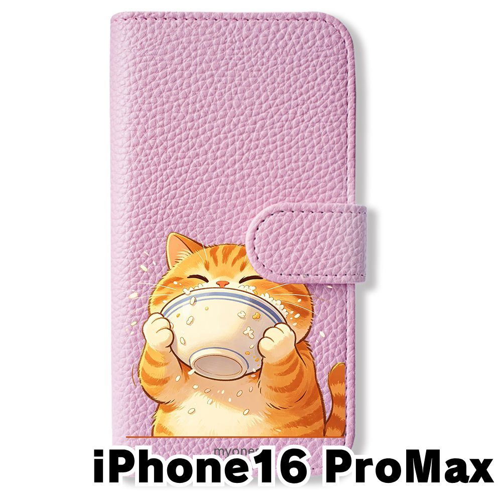 まりにゃん iPhone用手帳型ケース 新品未使用】 iPhone16 Pro Max 2024 手帳型スマホ ケース (色