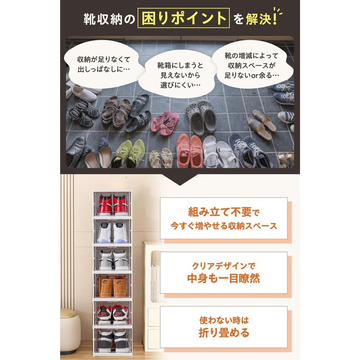 【新品未使用】【在庫残りわずか】シューズボックス ホワイト 6個 ブラック6個 美品】 折りたたみ シューズボックス 6段 ホワイト 収納 組み立て不要