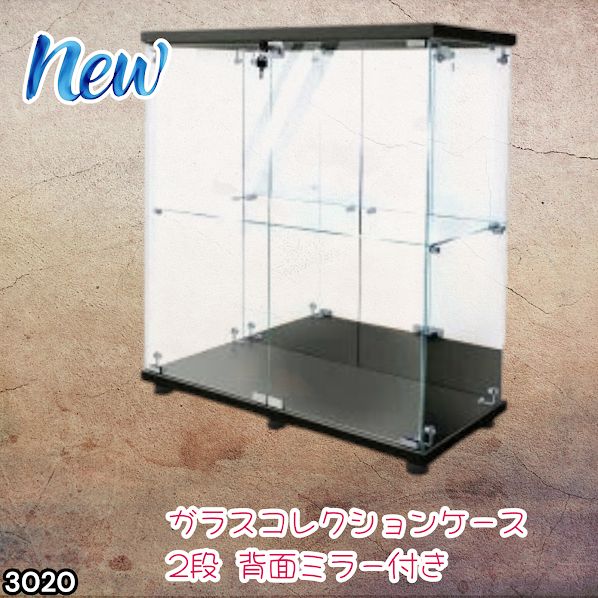 #3020 ショーケース ガラスケース 背面ミラー付き 2段 両扉タイプ ブラック 黒色 鍵付き コレクションケース フィギュア 棚 ショーケース キャビネット 大型 ※一部地域離島別途配送料有