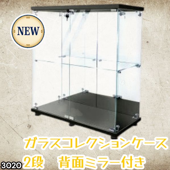 #3020 ショーケース ガラスケース 背面ミラー付き 2段 両扉タイプ ブラック 黒色 鍵付き コレクションケース フィギュア 棚 ショーケース キャビネット 大型 ※一部地域離島別途配送料有
