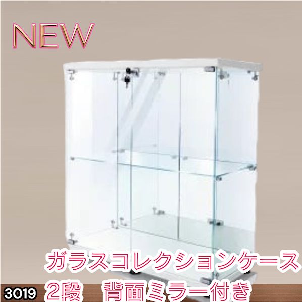 #3019 ショーケース ガラスケース 背面ミラー付き 2段 両扉タイプ ホワイト 白色 鍵付き コレクションケース フィギュア 棚 ショーケース キャビネット 大型 ※一部地域離島別途配送料有