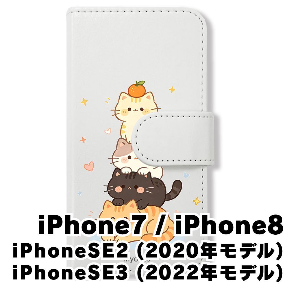 新品未使用】 iphone7/iPhone8/iPhone SE2 手帳型スマホ ケース (色