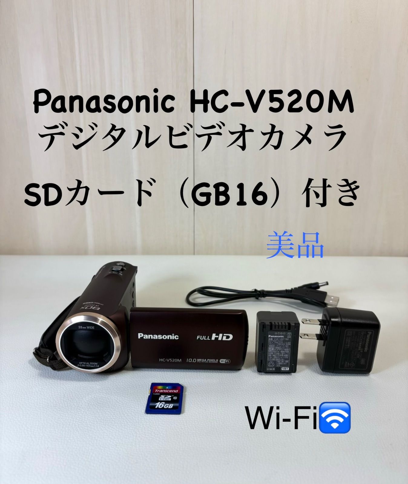 ビデオカメラ　Panasonic HC-V520M 32GB ブラック Panasonic HC-V520M デジタルハイビジョンカメラ SDカード（GB16）付き