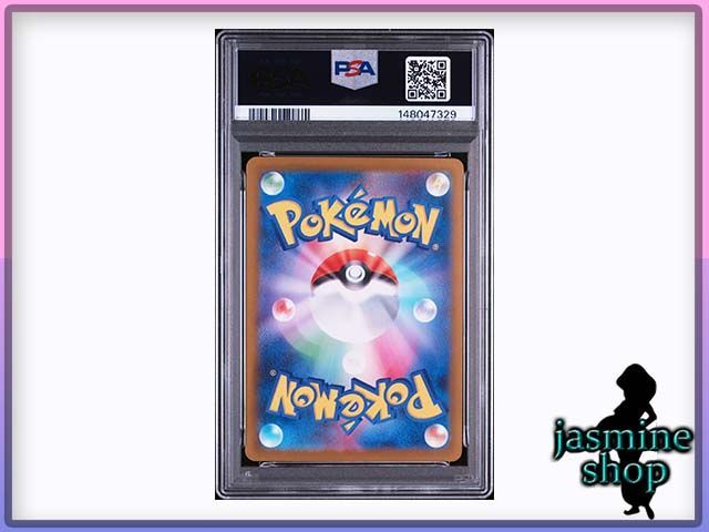 PSA9】メガルカリオex SAR 083/066 メガブレイブ PSAケース専用