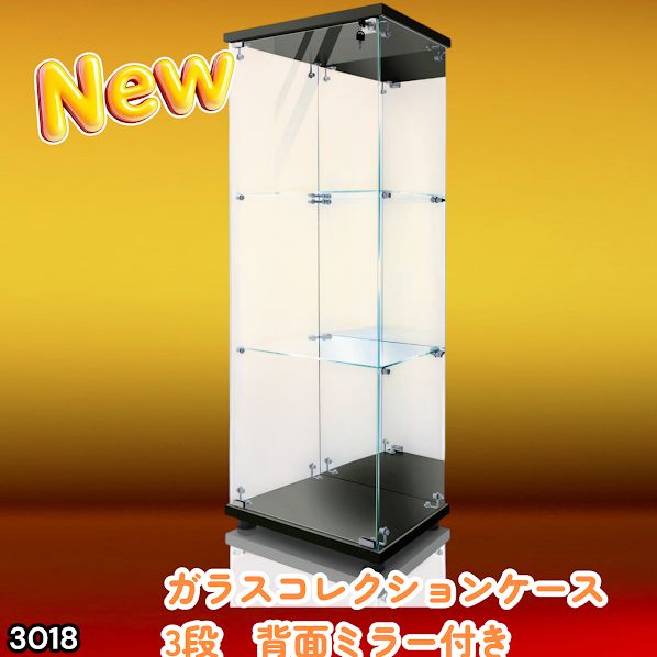 #3018 ショーケース ガラスケース 背面ミラー付き 3段 片扉タイプ ブラック 黒色 鍵付き 125.7cm コレクション フィギュア 棚 キャビネット 大型 ※一部地域離島別途配送料有