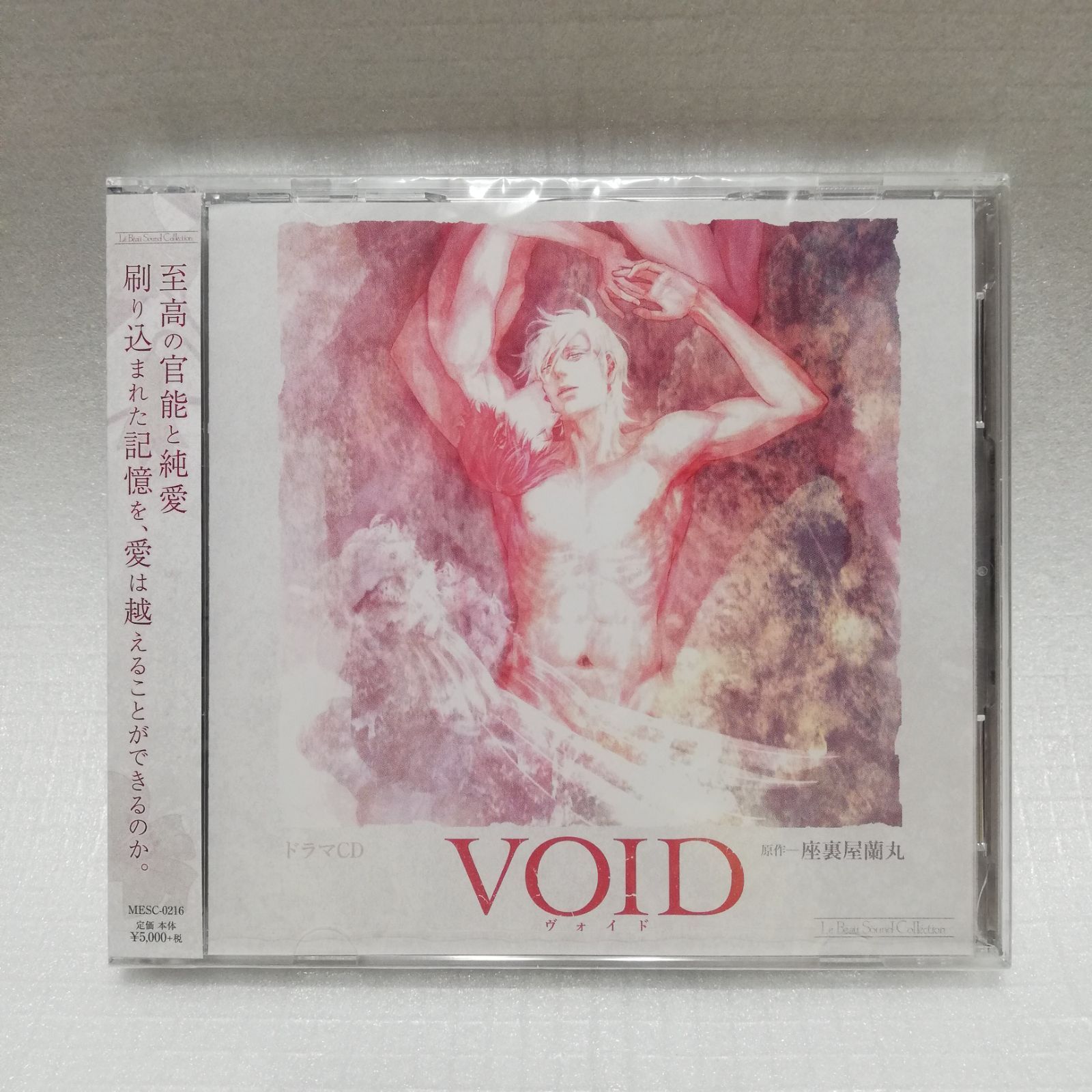 未開封 ドラマCD VOID 座裏屋蘭丸 ヴォイド [自 C-16