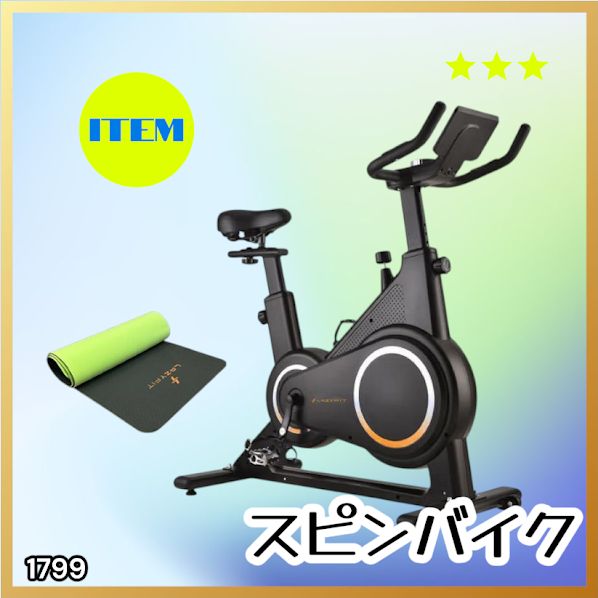#1799 エアロバイク ブラック 組み立て簡単 液晶モニター タブレットホルダー付き 専用マット付属 ペダル付属 10段階調整可 静音 電磁マグネット方式 ※一部地域離島別途配送料有