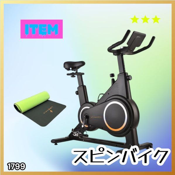 #1799 エアロバイク ブラック 組み立て簡単 液晶モニター タブレットホルダー付き 専用マット付属 ペダル付属 10段階調整可 静音 電磁マグネット方式 ※一部地域離島別途配送料有