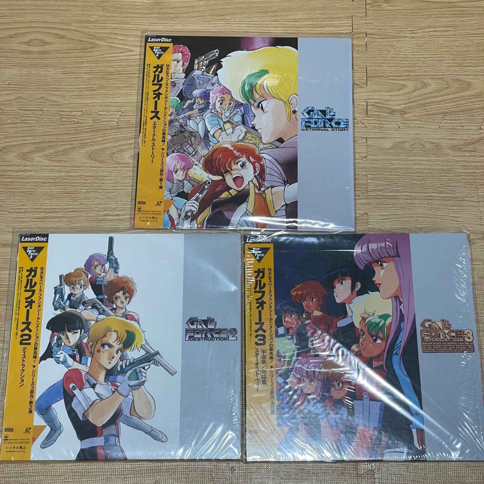 3部作セット】ガルフォース レーザーディスク LD エターナルストーリー