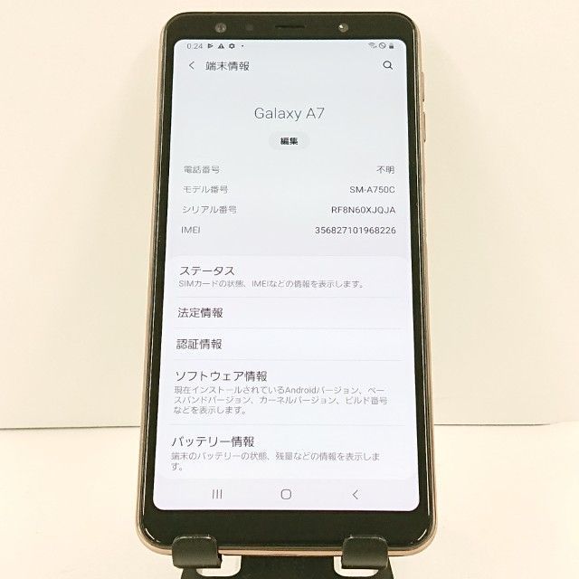Galaxy A7 SM-A750C Rakuten ゴールド 送料無料 本体 c20407 - メルカリ