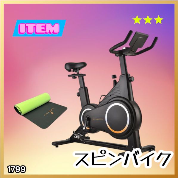 #1799 エアロバイク ブラック 組み立て簡単 液晶モニター タブレットホルダー付き 専用マット付属 ペダル付属 10段階調整可 静音 電磁マグネット方式 ※一部地域離島別途配送料有