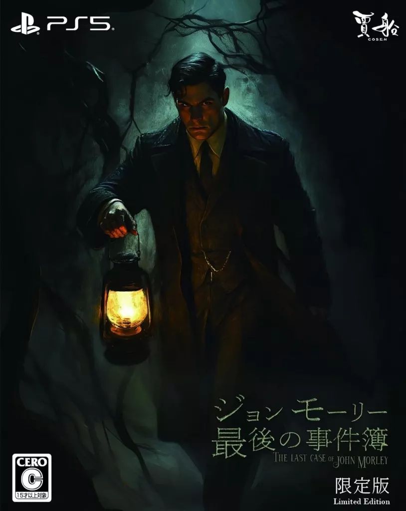 【新品】PS5ソフト ジョンモーリー最後の事件簿 [限定版]
