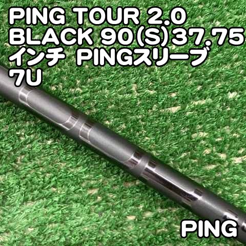 中古】シャフト ピン PING TOUR 2.0 BLACK 90（S）37.75インチ PING
