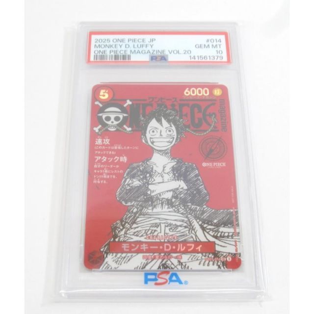 PSA10 ONE PIECE ワンピースカードゲーム モンキー・D・ルフィ ST21