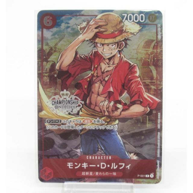 ワンピース トレーディングカード モンキー・D・ルフィ 未開封 ONE PIECE ワンピースカードゲーム モンキー・D・ルフィ P-001