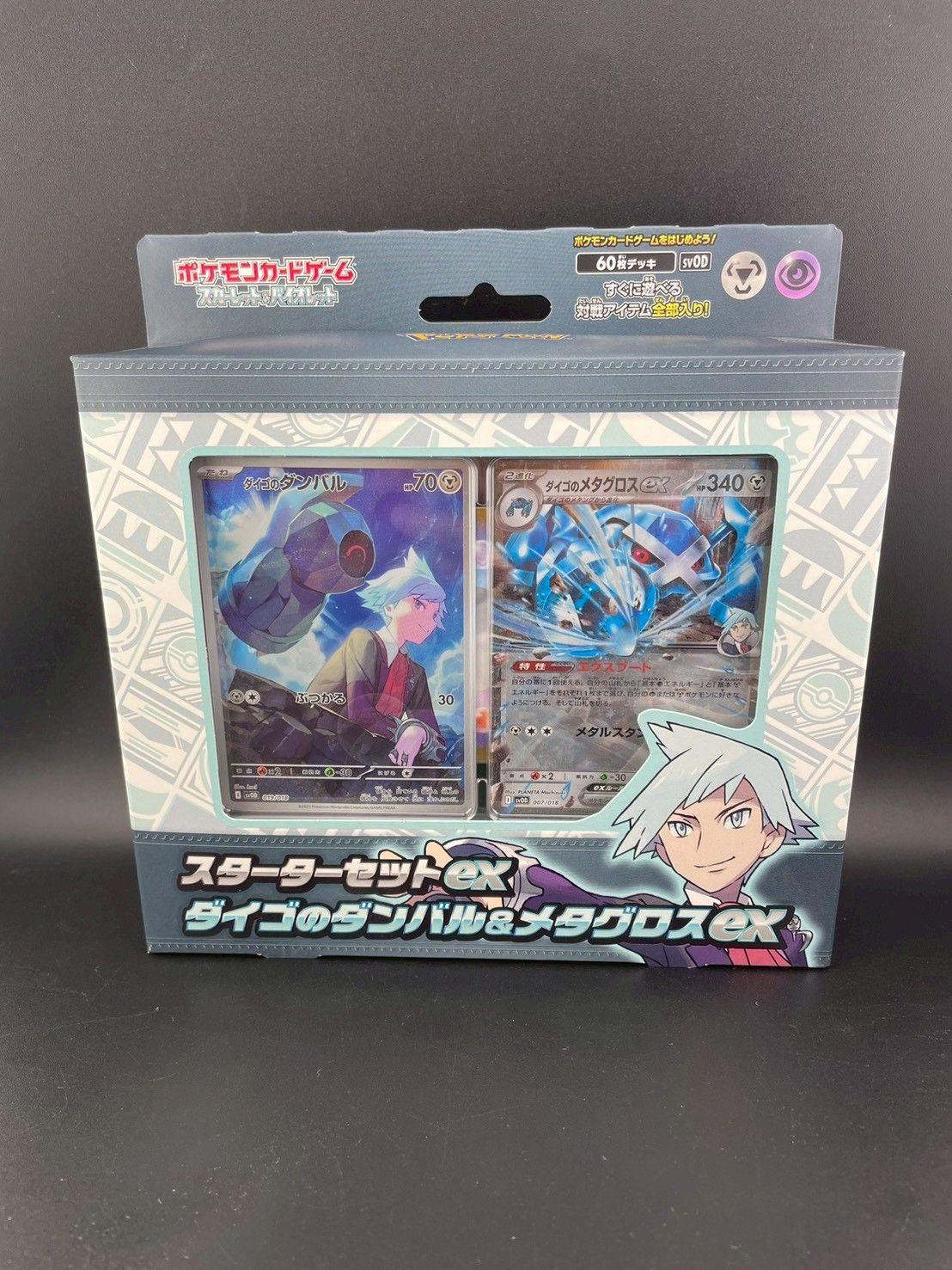 中古品】スターターセットex ダイゴのダンバル＆メタグロスex